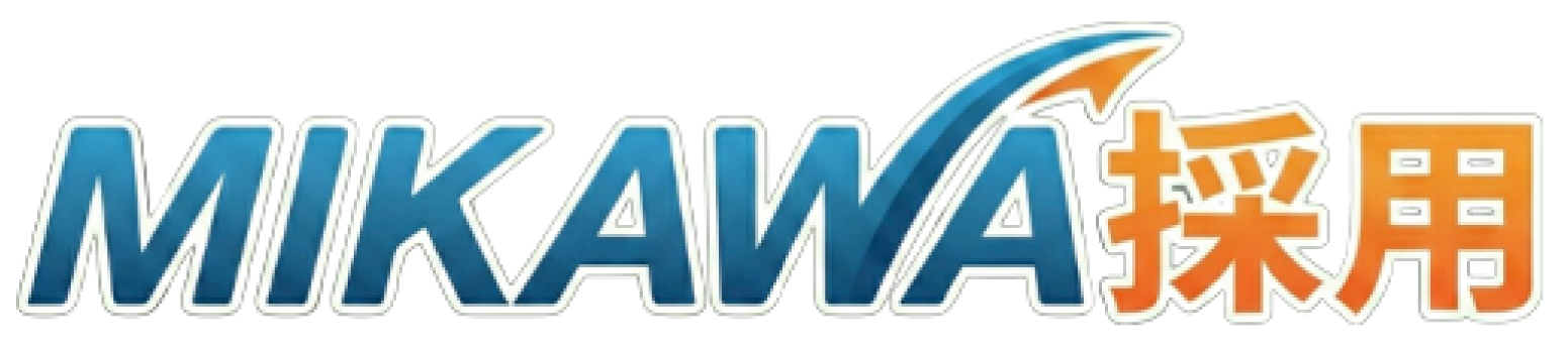 MIKAWA採用